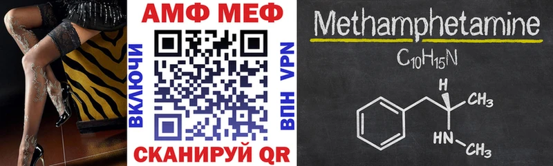 АМФЕТАМИН 97%  как найти закладки  Обоянь 