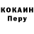 Метадон белоснежный Inkus ScatS