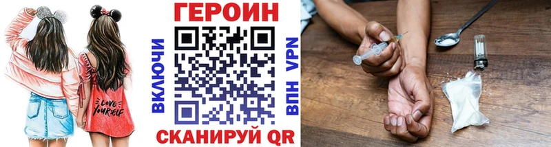 Героин хмурый Обоянь